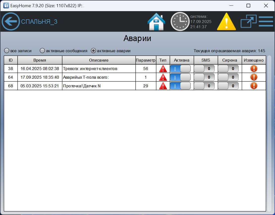 Интерфейс для Умного Дома для виллы со СПА комплексом