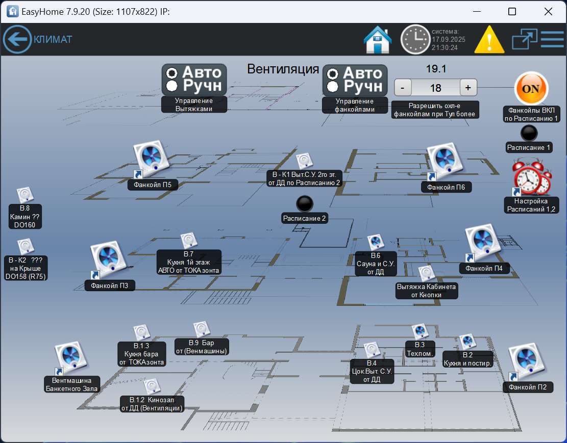 Интерфейс для Умного Дома для виллы со СПА комплексом