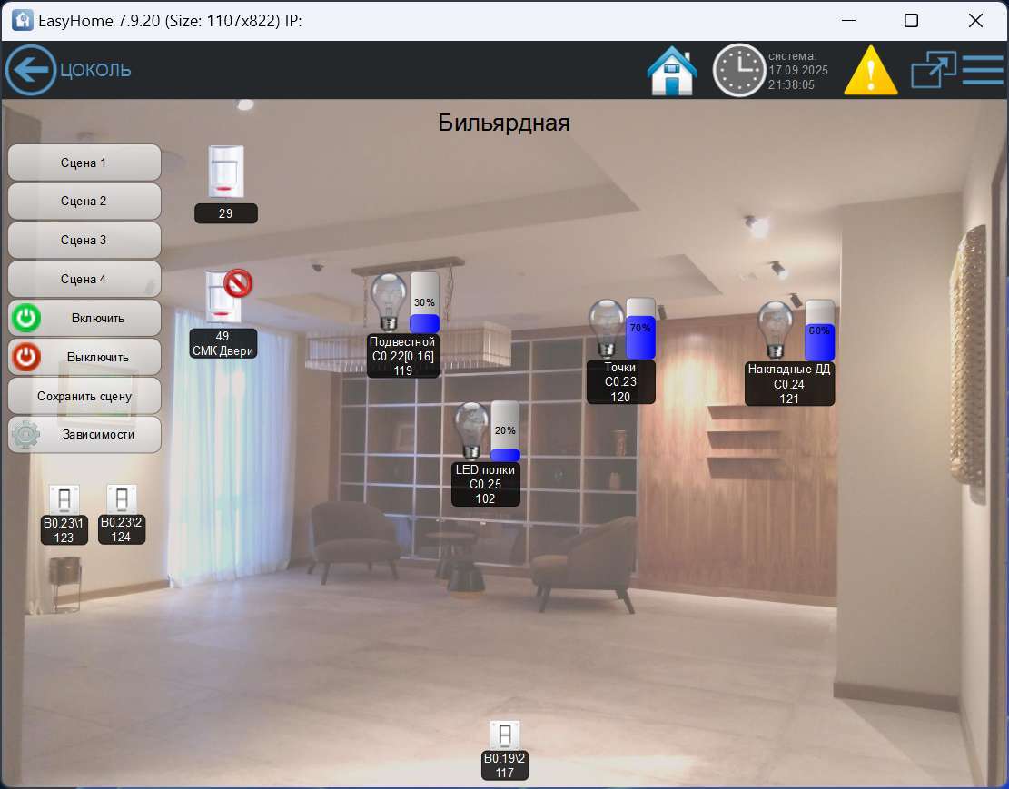 Интерфейс для Умного Дома для виллы со СПА комплексом