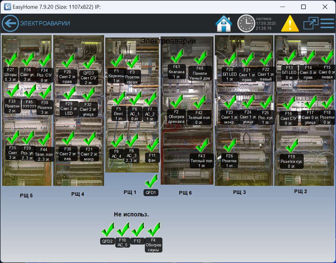 Интерфейс для Умного Дома для виллы со СПА комплексом
