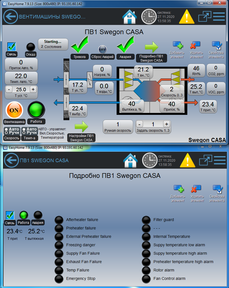EH VM SwegonCASA starting.png