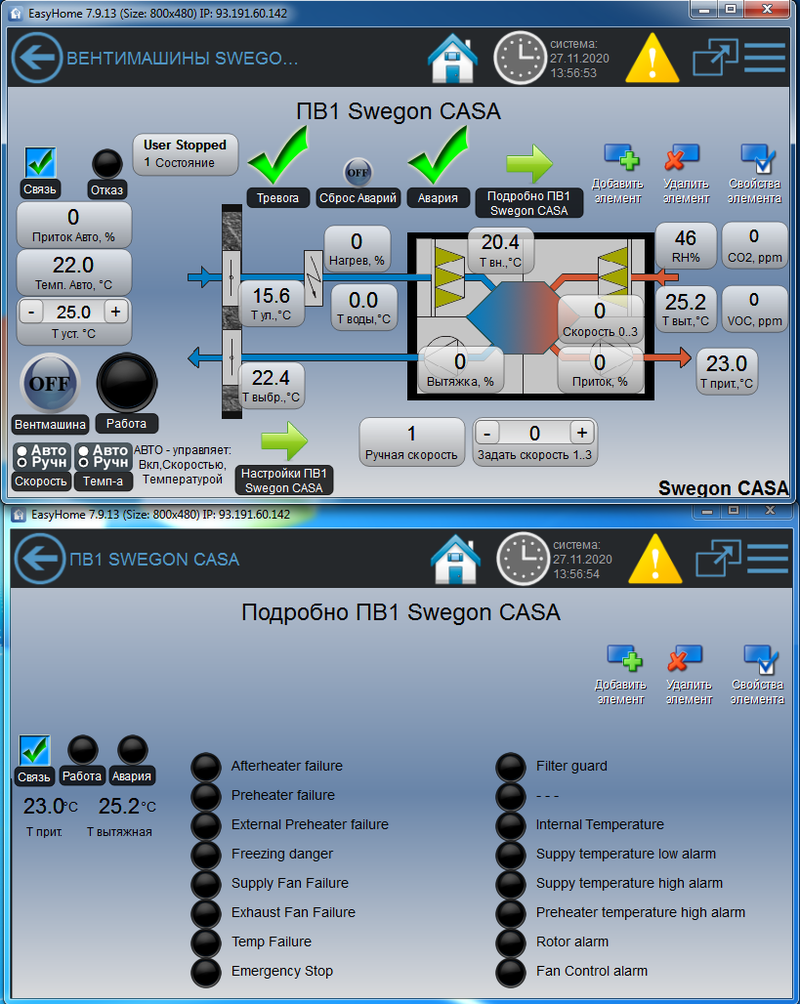 EH VM SwegonCASA stopped.png