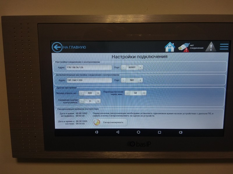 EasyHome on BasIP-2.jpg