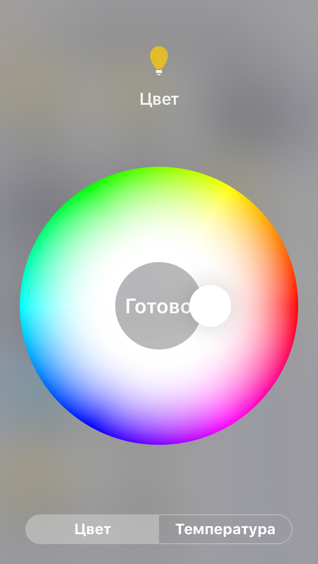 iPhone5_RGB_control.PNG