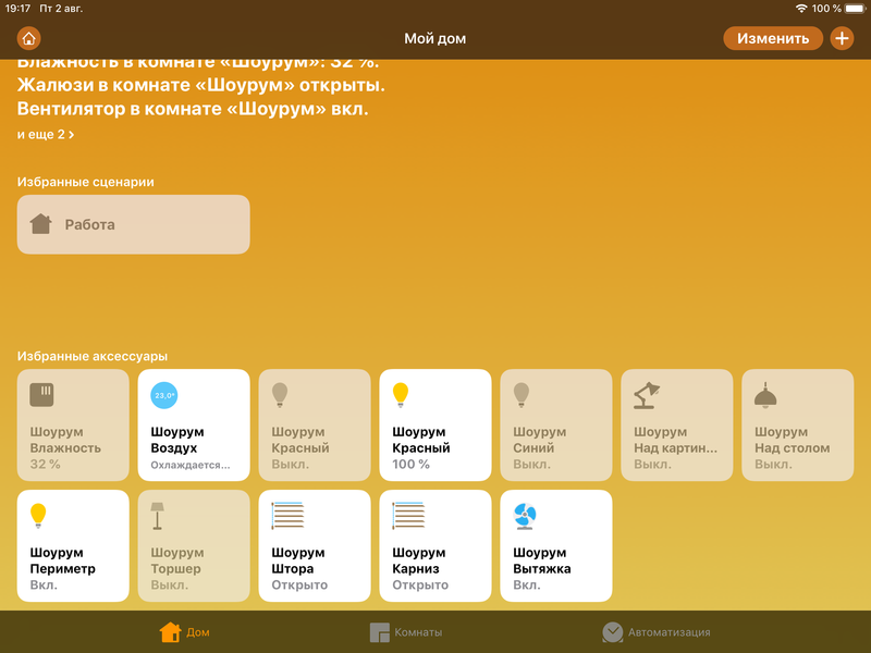 AppleHomeKit ScreenShot 2.png