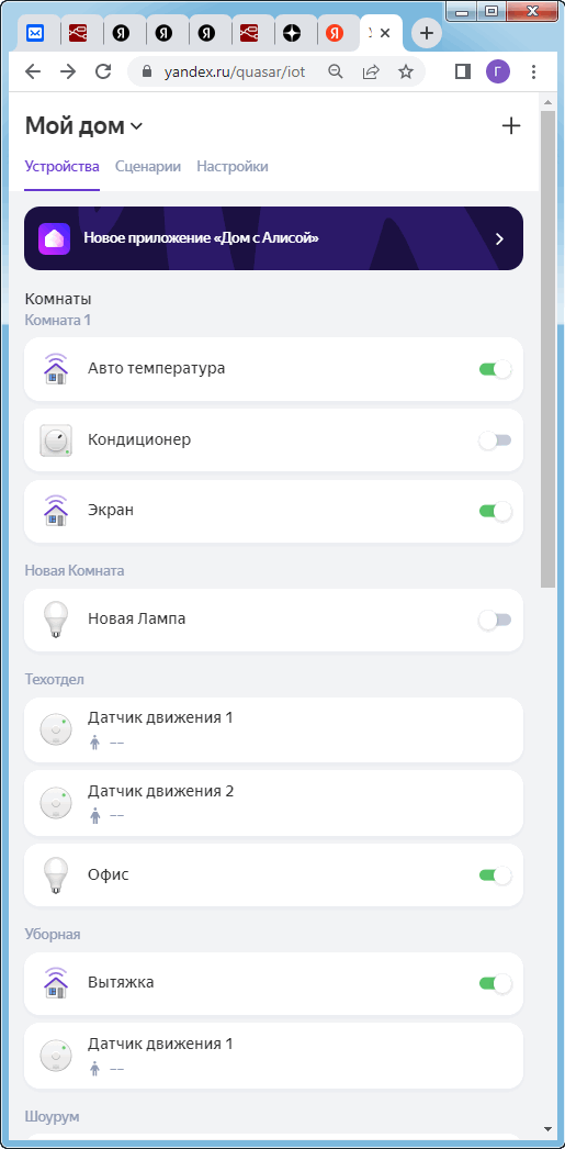 Web_Yandex_Alisa_1.png