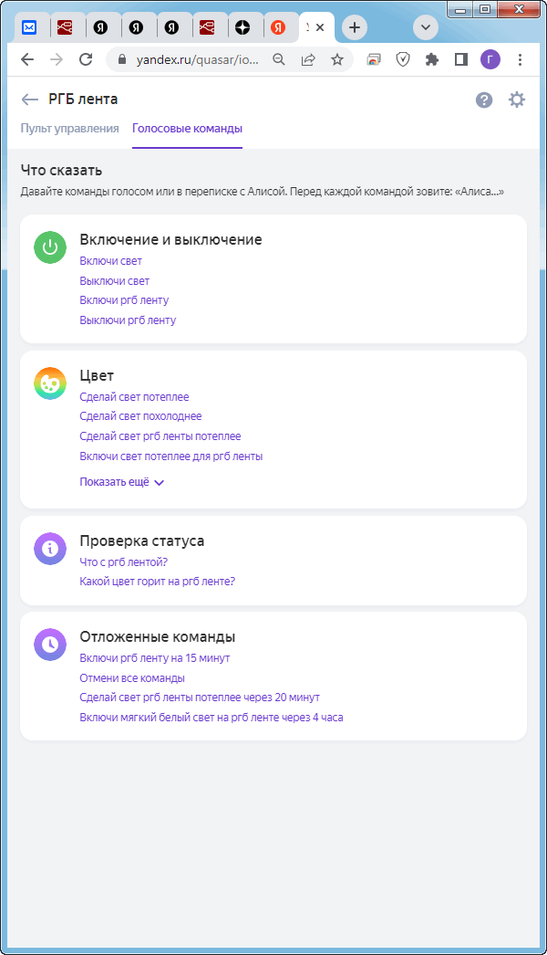 Web_Yandex_Alisa_4.png