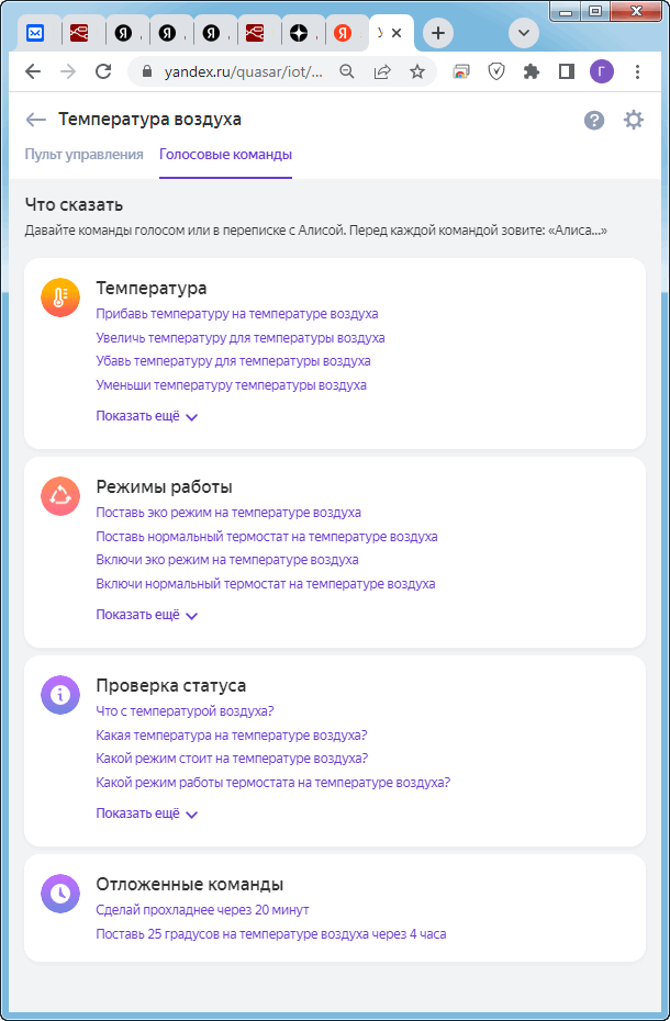 Web_Yandex_Alisa_7.png