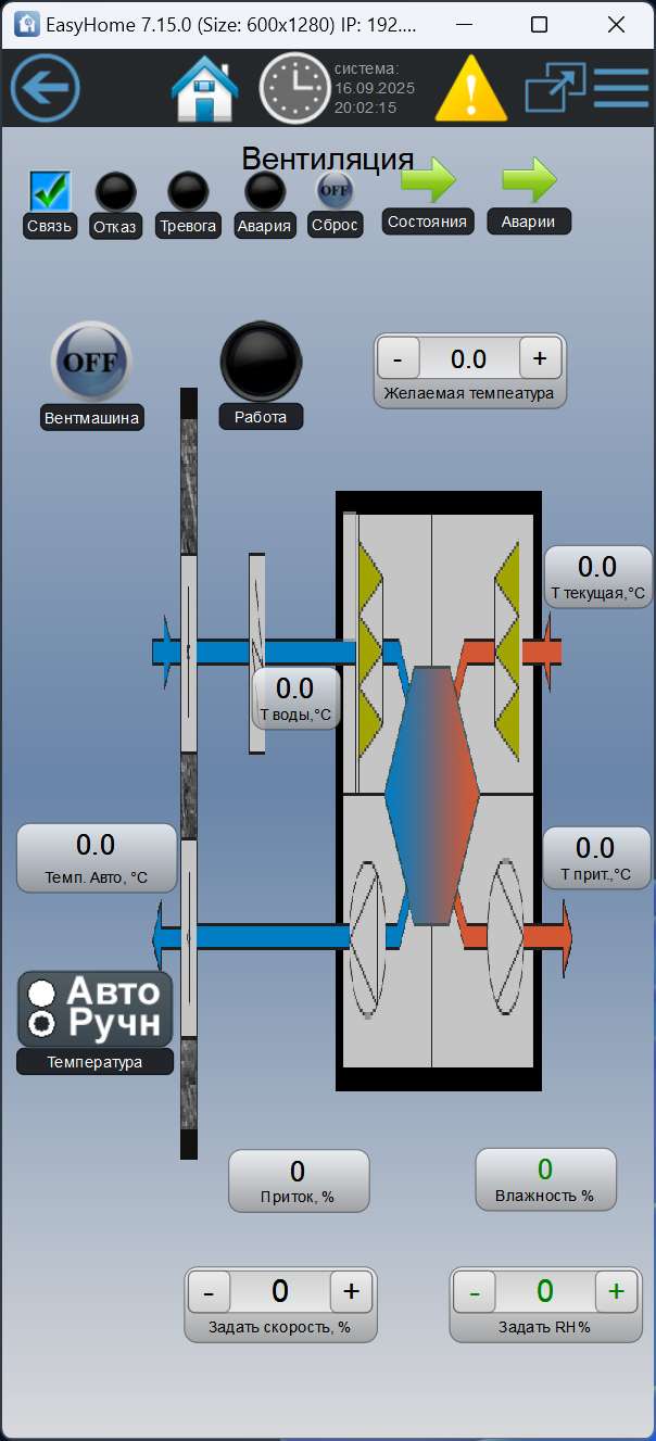 Умный дом в квартире ФЛОРА