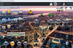Интерфейс GUI умного дома в квартире ГОГОЛЬ