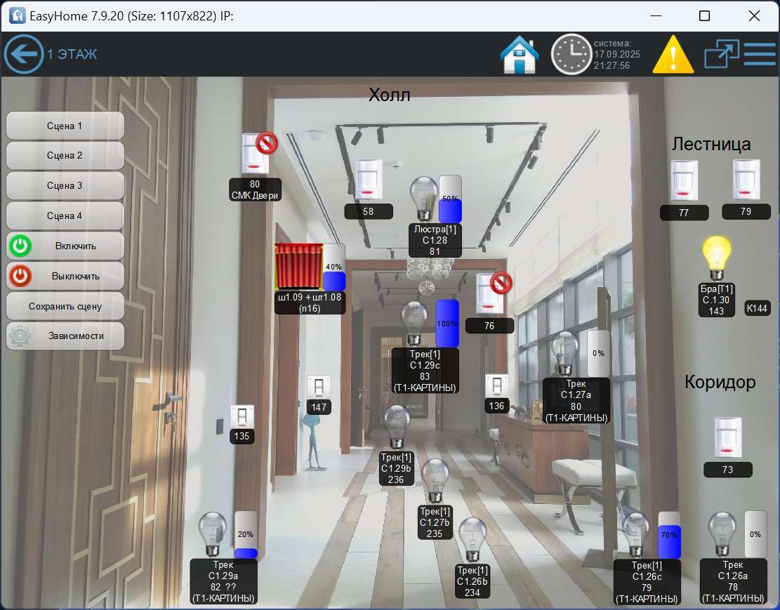 Интерфейс GUI умного дома EasyHome с контроллерами Beckhoff