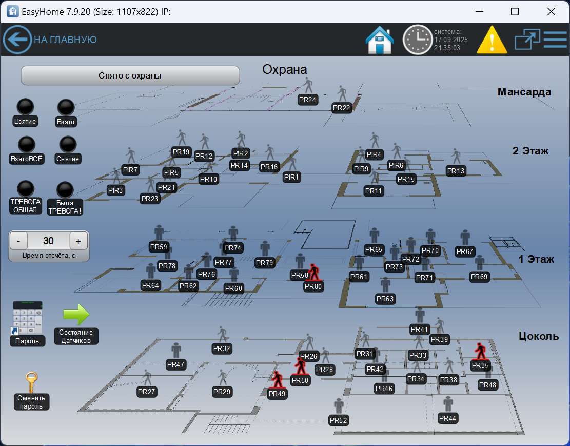 Интерфейс GUI умного дома EasyHome с контроллерами Beckhoff