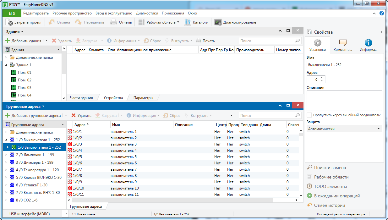 Шаблон настройки сети KNX для работы с умным домом EasyHome