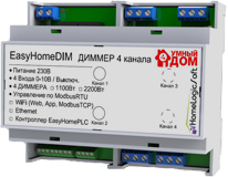 Диммер-Регулятор яркости освещения EasyHomeDIM на 4 канала по 1кВт 