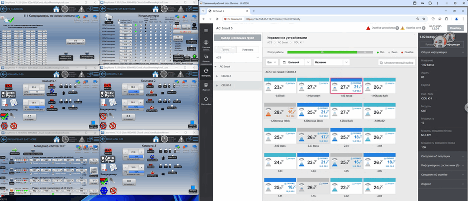Подключение сети кондиционеров через пульт LG AC Smart5 к системе Умного Дома EasyHome