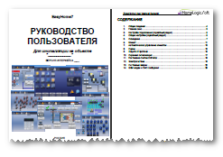 Инструкции пользователя для системы умный дом EasyHome