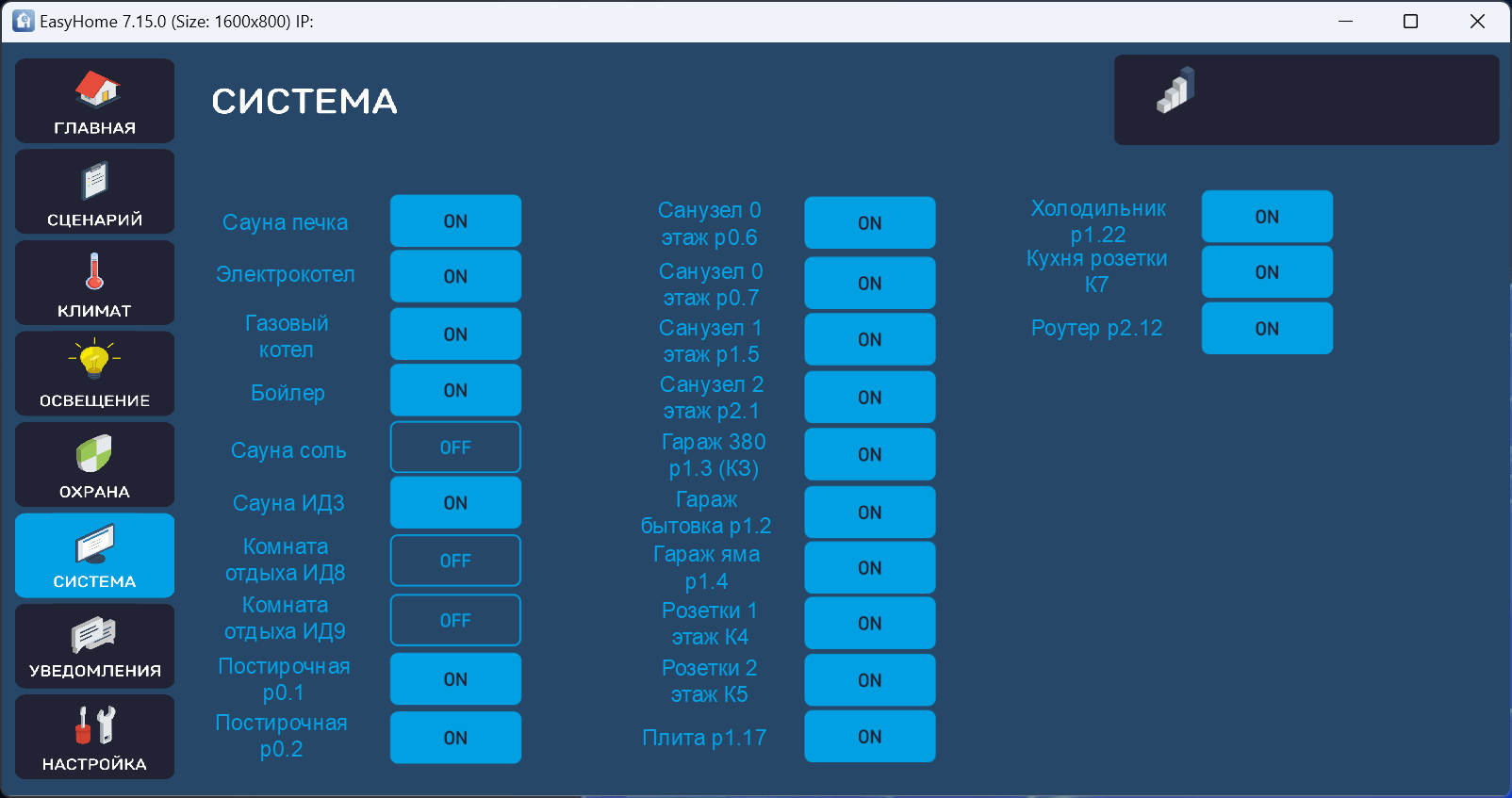 Интерфейс GUI умного дома в доме Садовый Интерфейс GUI умного дома в доме Садовый