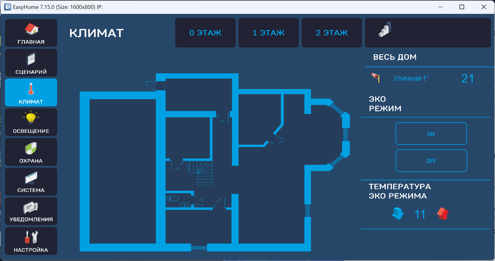 Интерфейс GUI умного дома в доме Садовый Интерфейс GUI умного дома в доме Садовый