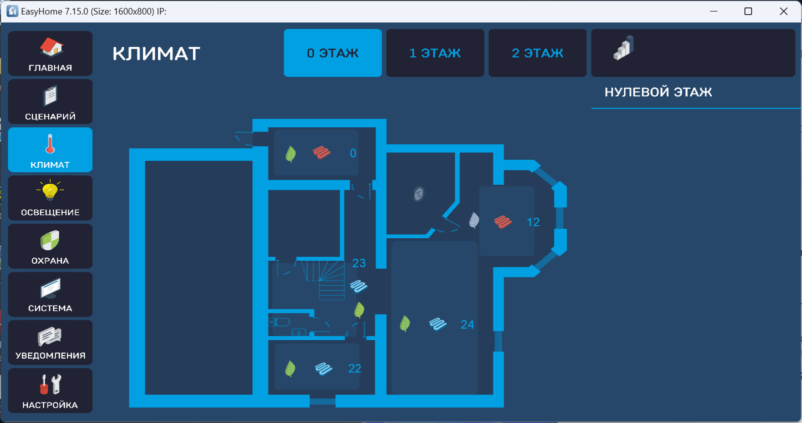 Интерфейс GUI умного дома в доме Садовый Интерфейс GUI умного дома в доме Садовый