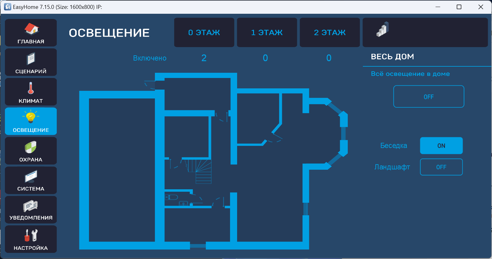 Интерфейс GUI умного дома в доме Садовый Интерфейс GUI умного дома в доме Садовый
