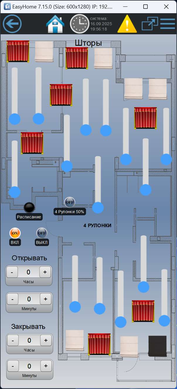 Умный дом в квартире ФЛОРА Умный дом в квартире ФЛОРА