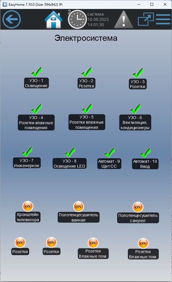 Умный дом в квартире ФЛОРА Умный дом в квартире ФЛОРА