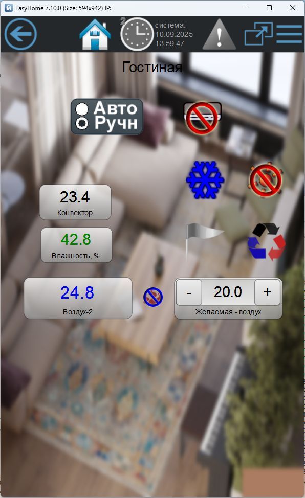 Умный дом в квартире ФЛОРА Умный дом в квартире ФЛОРА