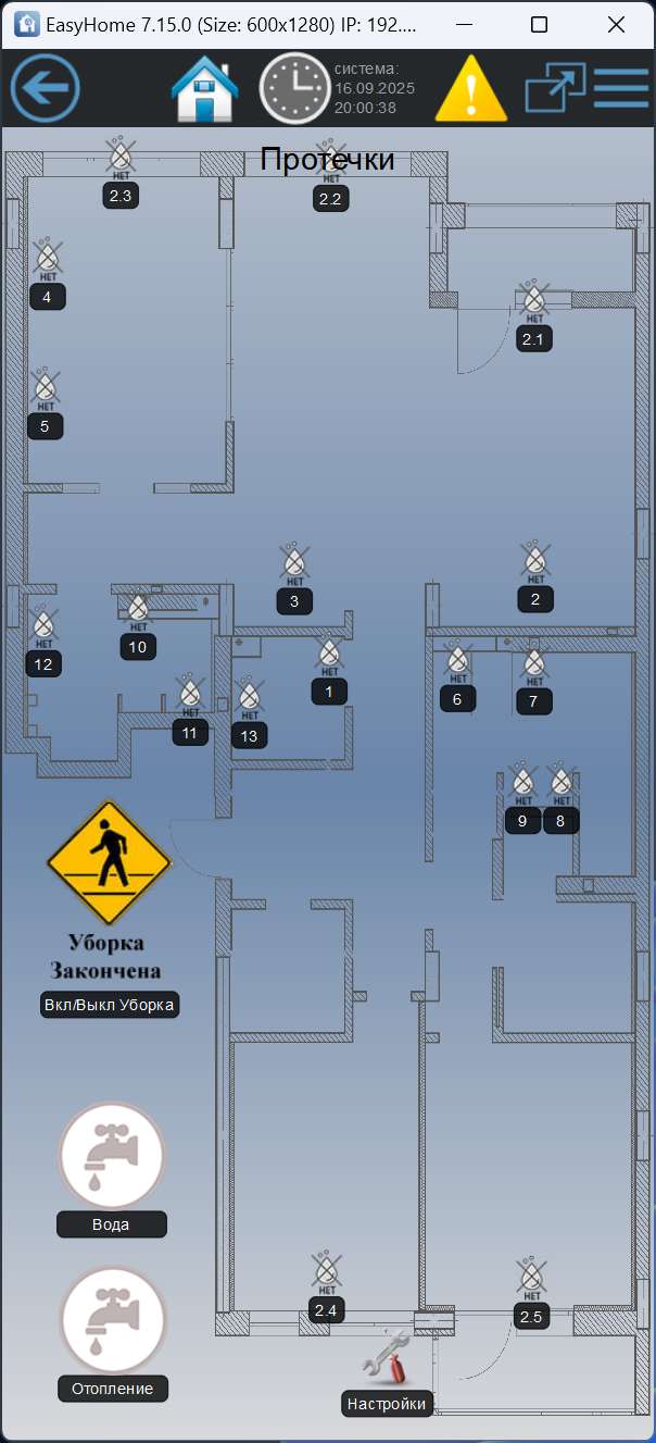 Умный дом в квартире ФЛОРА Умный дом в квартире ФЛОРА