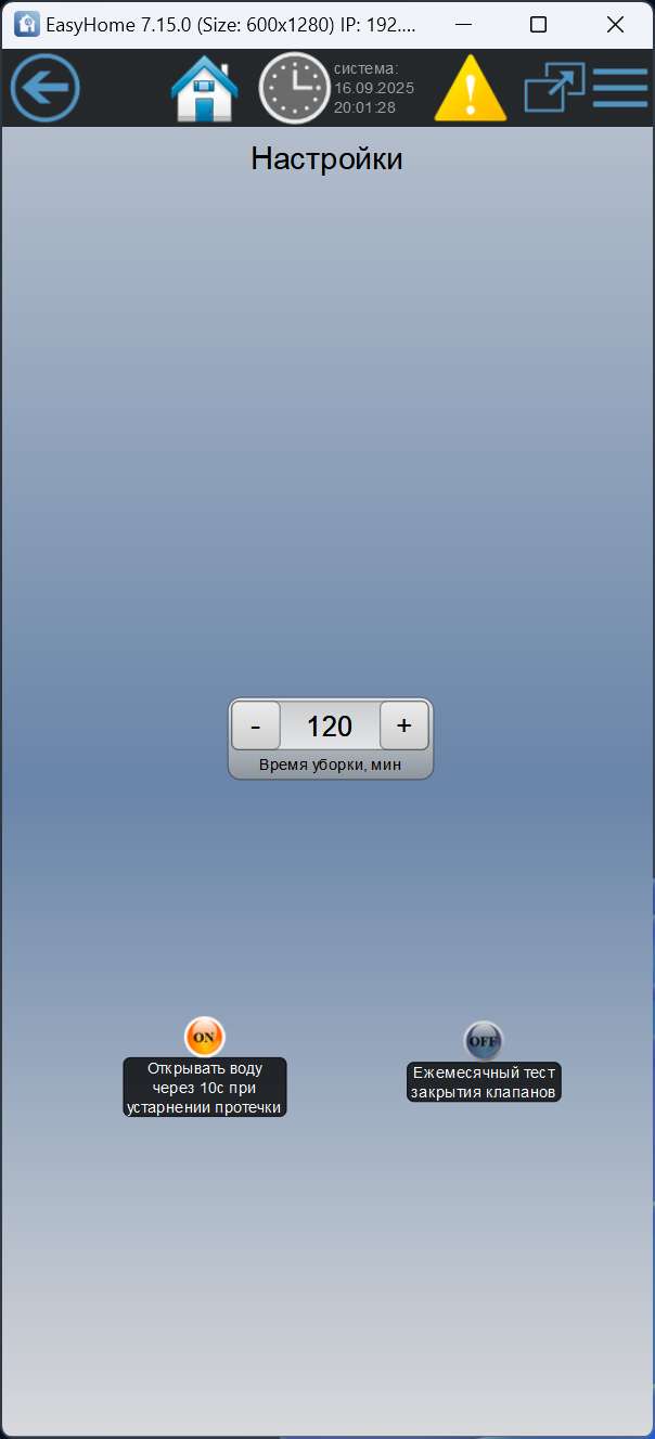 Умный дом в квартире ФЛОРА Умный дом в квартире ФЛОРА