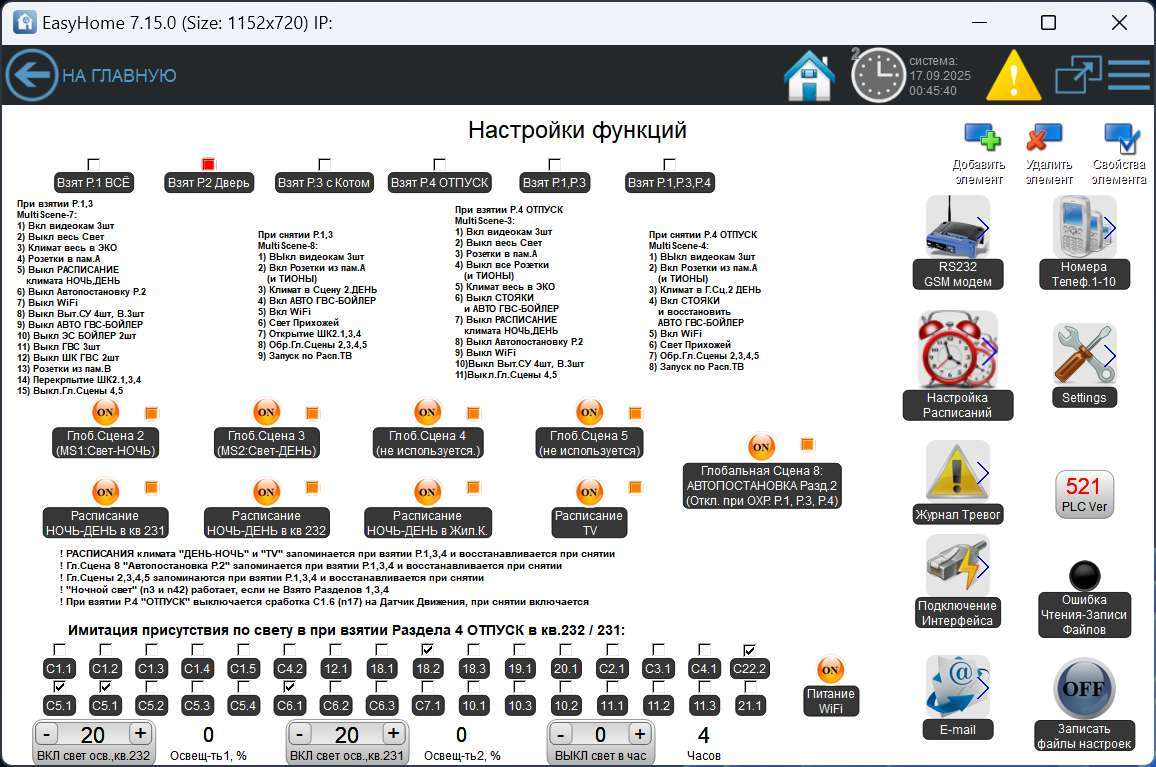 Интерфейс GUI умного дома Интерфейс GUI умного дома