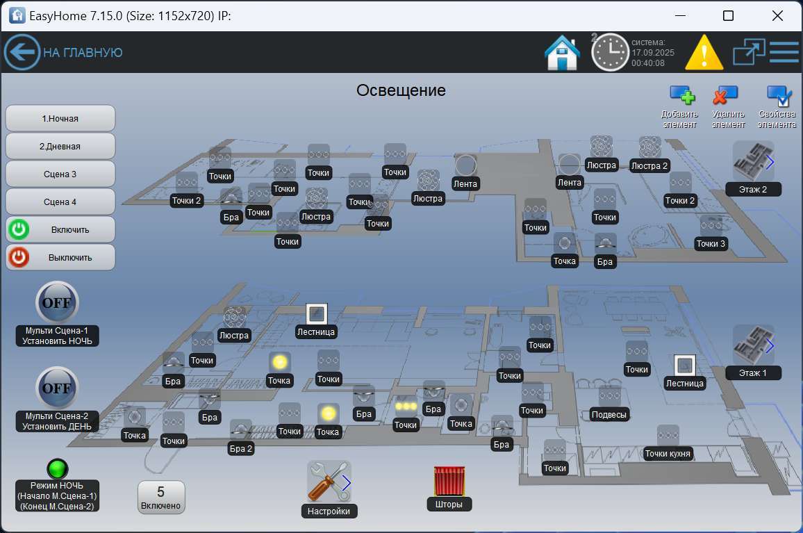Интерфейс GUI умного дома по системе ОСВЕЩЕНИЯ Интерфейс GUI умного дома по системе ОСВЕЩЕНИЯ