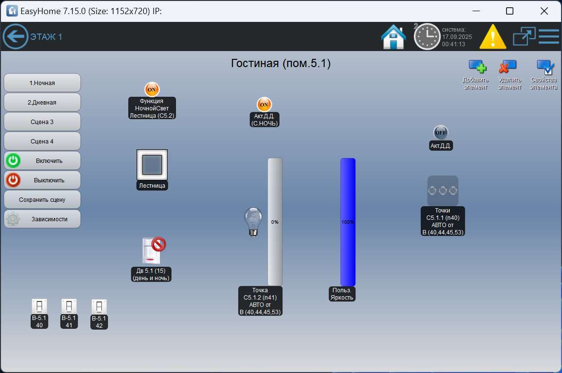 Интерфейс GUI умного дома по системе ОСВЕЩЕНИЯ Интерфейс GUI умного дома по системе ОСВЕЩЕНИЯ