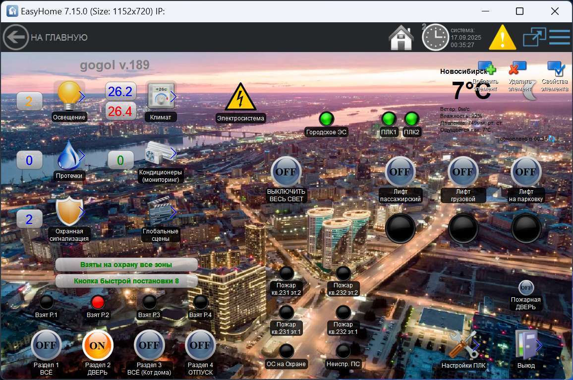 Визуализация Умного Дома для планшета Android Визуализация Умного Дома для планшета Android