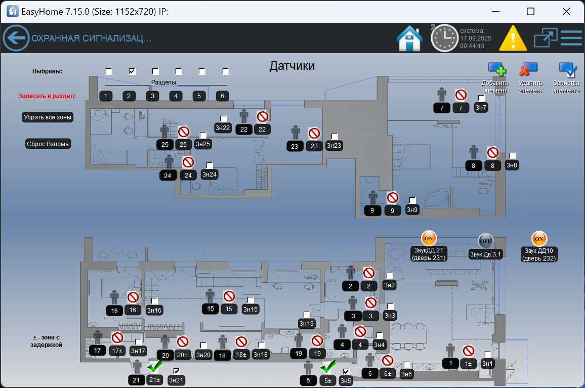 Интерфейс GUI умного дома по системе датчиков движения Интерфейс GUI умного дома по системе датчиков движения