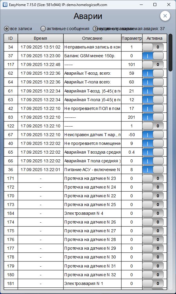 Интерфейс GUI умного дома по системе ТРЕВОГ Интерфейс GUI умного дома по системе ТРЕВОГ