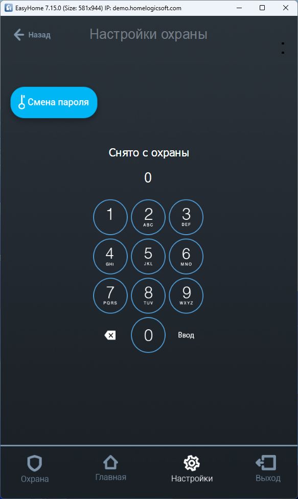 Интерфейс GUI умного дома по системе БЕЗОПАСНОСТИ Интерфейс GUI умного дома по системе БЕЗОПАСНОСТИ