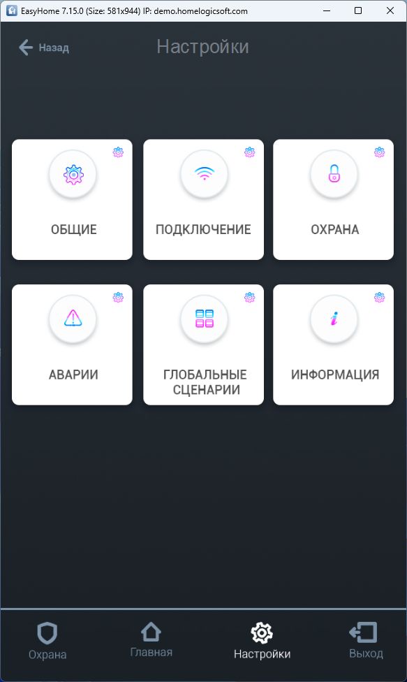 Интерфейс GUI умного дома Интерфейс GUI умного дома