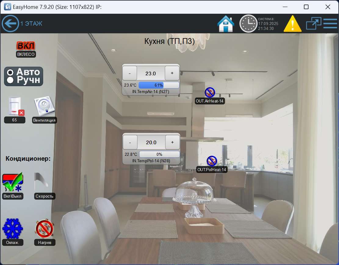 Интерфейс GUI умного дома EasyHome с контроллерами Beckhoff Интерфейс GUI умного дома EasyHome с контроллерами Beckhoff