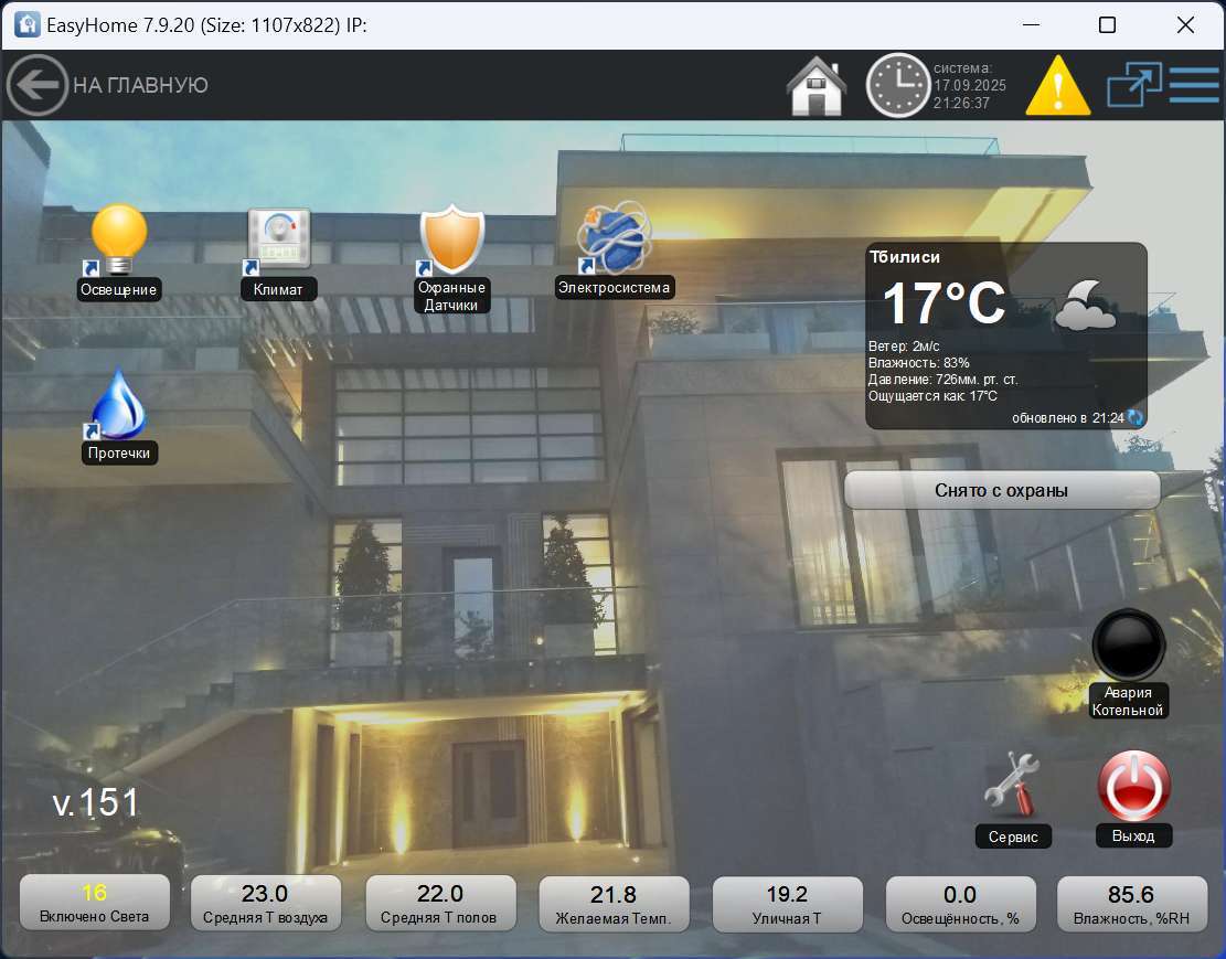 Интерфейс GUI умного дома EasyHome с контроллерами Beckhoff Интерфейс GUI умного дома EasyHome с контроллерами Beckhoff