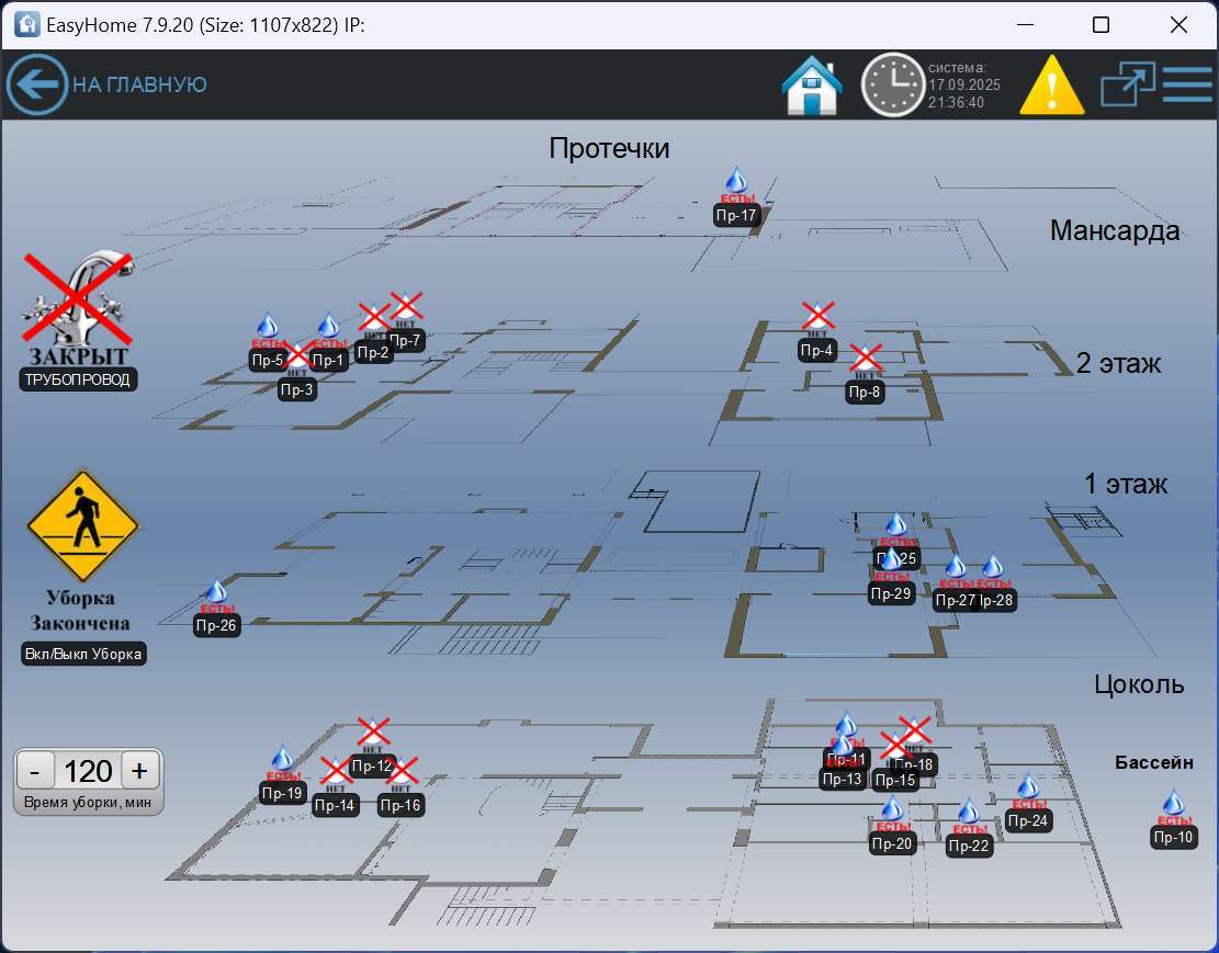Интерфейс GUI умного дома EasyHome с контроллерами Beckhoff Интерфейс GUI умного дома EasyHome с контроллерами Beckhoff