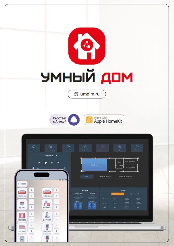 Брошюра к выставке High Tech Building 2024 Брошюра к выставке High Tech Building 2024